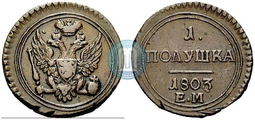 Фото Полушка 1803 года ЕМ 