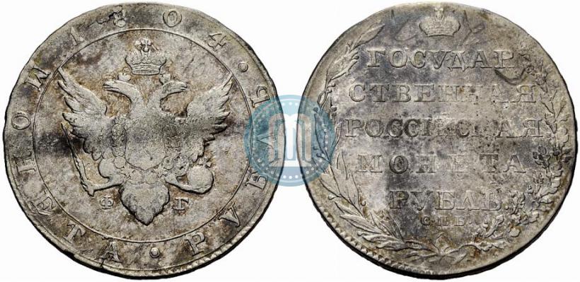 Picture 1 rouble 1804 year СПБ-ФГ 
