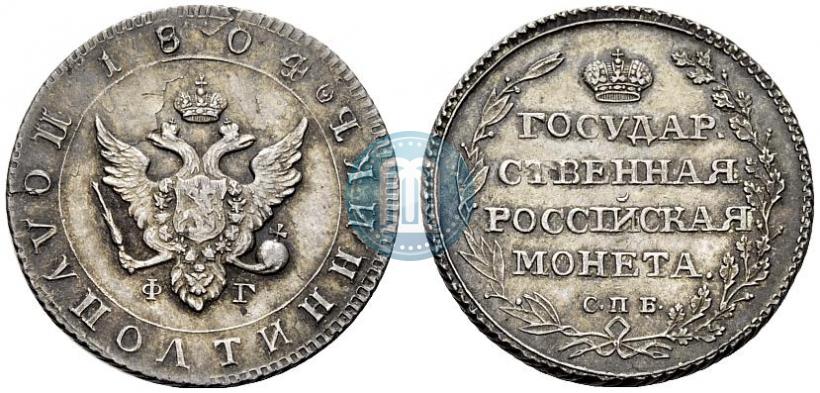 Picture Polupoltinnik 1804 year СПБ-ФГ 