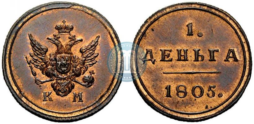 Фото Деньга 1805 года КМ 