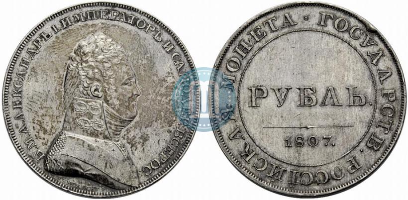 Фото 1 рубль 1807 года  "Портрет в военном мундире. Пробный"