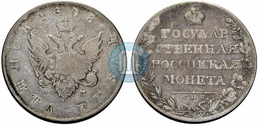 Picture 1 rouble 1808 year СПБ-ФГ 