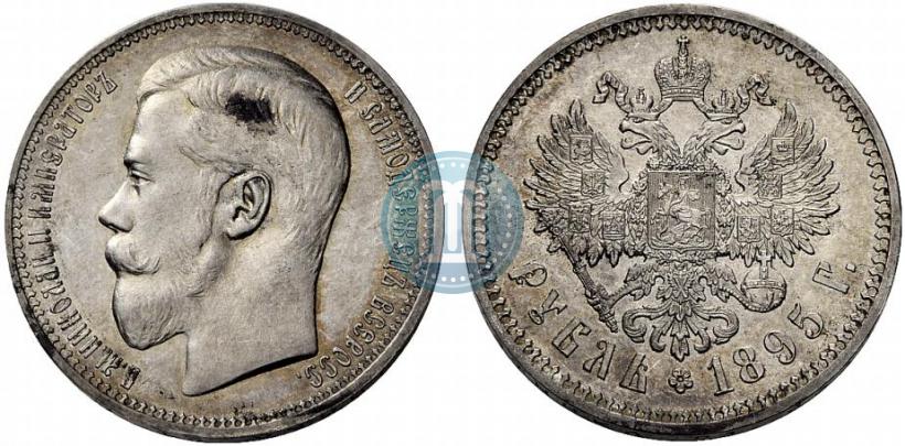 Фото 1 рубль 1895 года (АГ) 