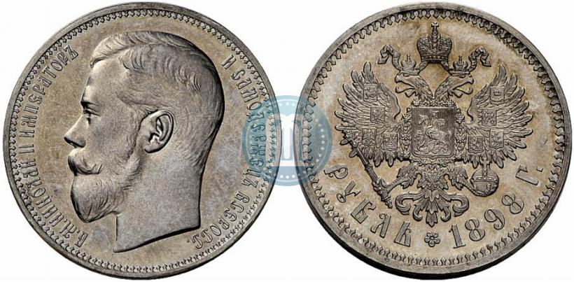 Picture 1 rouble 1898 year (АГ) 
