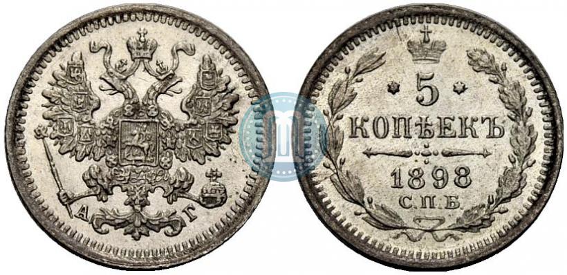 Picture 5 kopecks 1898 year СПБ-АГ 