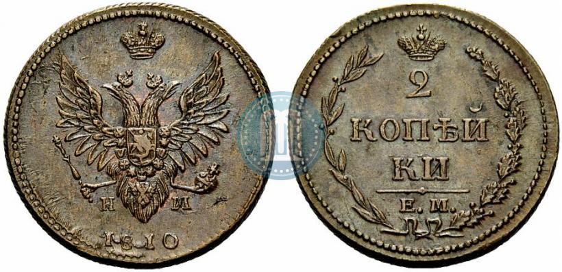 Фото 2 копейки 1810 года ЕМ-НМ 