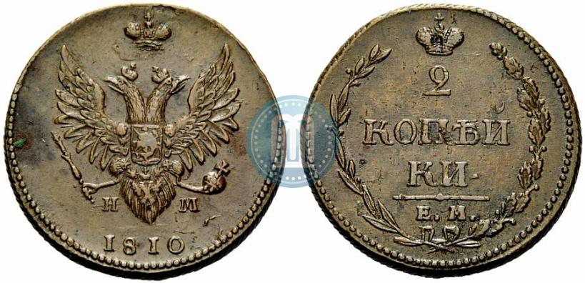 Фото 2 копейки 1810 года ЕМ-НМ 