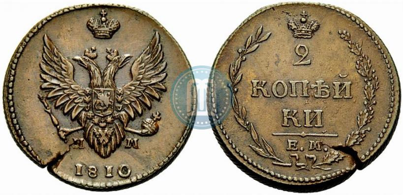 Фото 2 копейки 1810 года ЕМ-НМ 