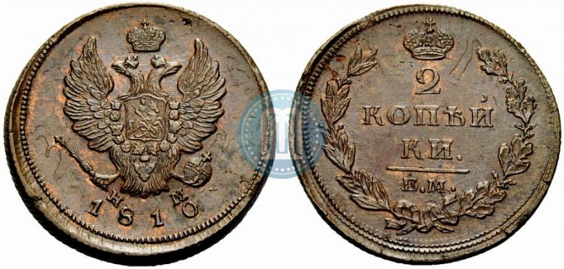 Фото 2 копейки 1810 года ЕМ-НМ 