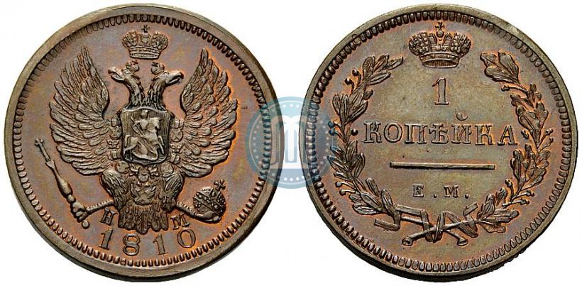 Фото 1 копейка 1810 года ЕМ-НМ 