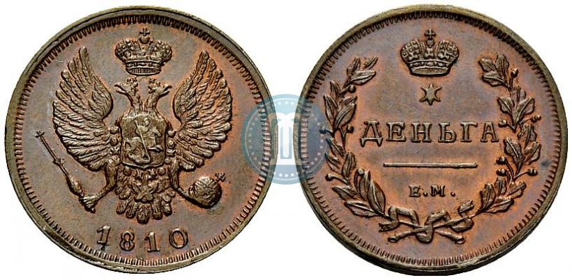 Фото Деньга 1810 года ЕМ 