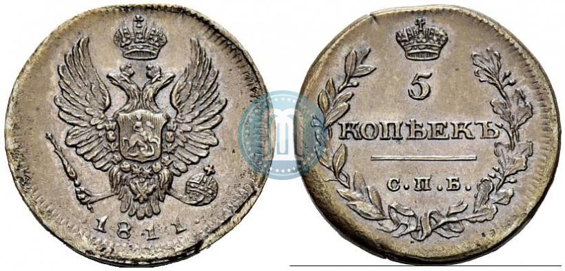 Фото 5 копеек 1811 года СПБ 