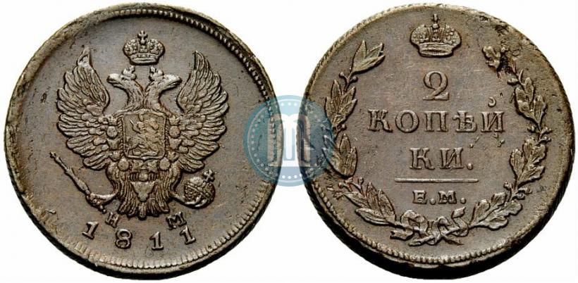 Фото 2 копейки 1811 года ЕМ-НМ 