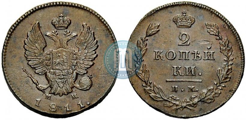 Фото 2 копейки 1811 года ИМ-МК 