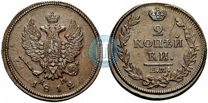 Фото 2 копейки 1812 года ЕМ-НМ 