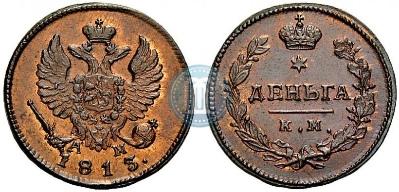 Picture Denga 1813 year КМ-АМ 