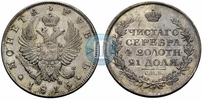 Picture 1 rouble 1816 year СПБ-МФ 