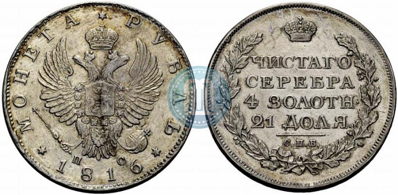 Picture 1 rouble 1816 year СПБ-ПС 