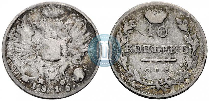 Picture 10 kopecks 1816 year СПБ-ПС 