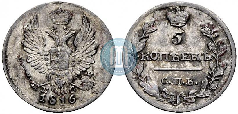 Фото 5 копеек 1816 года СПБ-ПС 