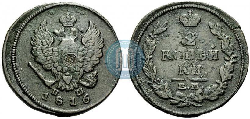 Фото 2 копейки 1816 года ЕМ-НМ 