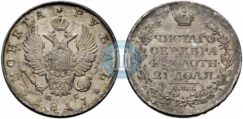 Picture 1 rouble 1817 year СПБ-ПС 
