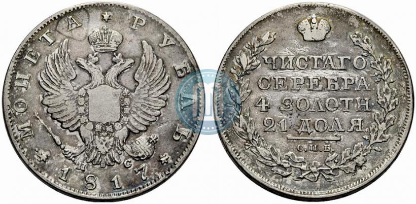 Picture 1 rouble 1817 year СПБ-ПС 
