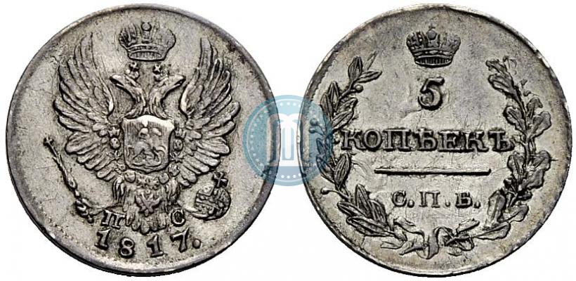 Фото 5 копеек 1817 года СПБ-ПС 