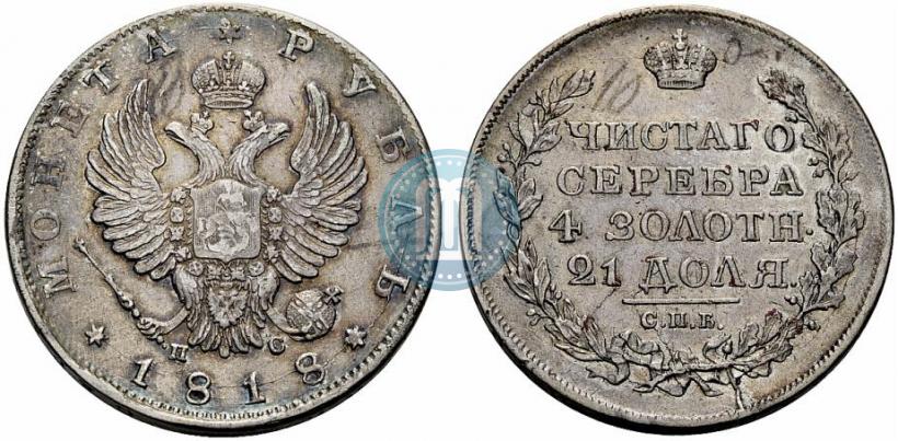 Picture 1 rouble 1818 year СПБ-ПС 
