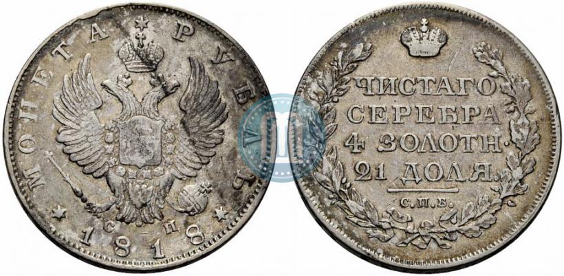 Picture 1 rouble 1818 year СПБ-СП 