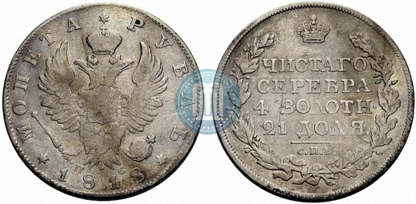 Picture 1 rouble 1818 year СПБ-ПС 