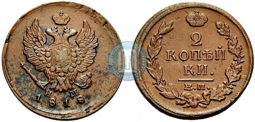 Фото 2 копейки 1818 года ЕМ-НМ 