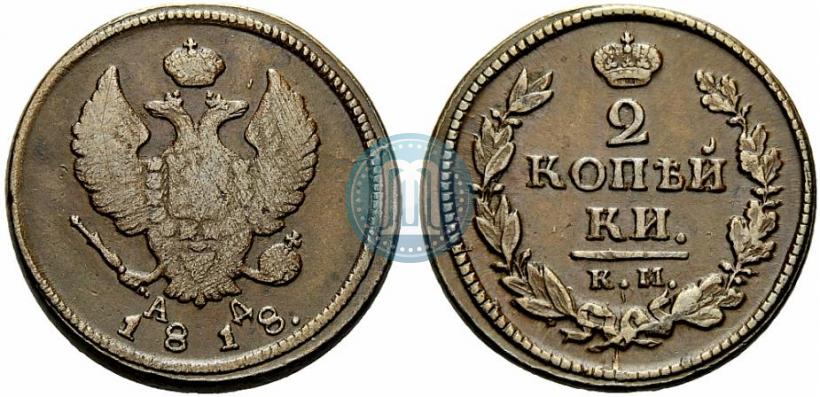 Фото 2 копейки 1818 года КМ-АД 