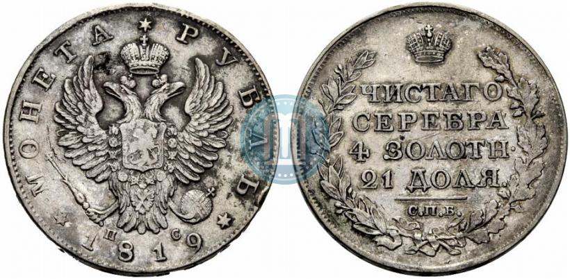 Фото 1 рубль 1819 года СПБ-ПС 