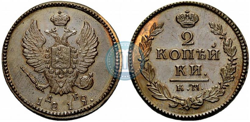 Picture 2 kopecks 1819 year КМ-ДБ 