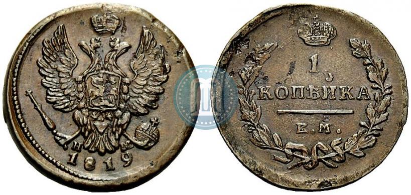 Фото 1 копейка 1819 года ЕМ-НМ 
