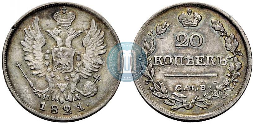 Фото 20 копеек 1821 года СПБ-ПД 