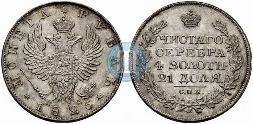 Picture 1 rouble 1825 year СПБ-ПД 