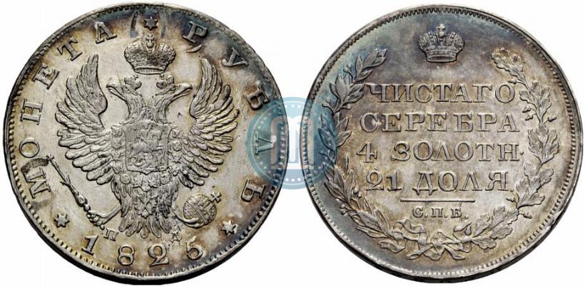Picture 1 rouble 1825 year СПБ-ПД 