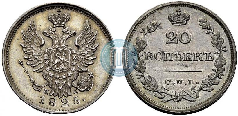 Picture 20 kopecks 1825 year СПБ-ПД 