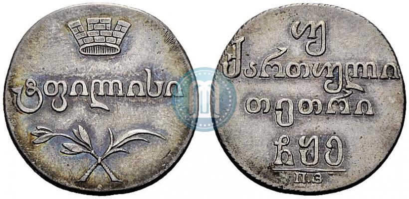 Picture Doble abaz 1805 year ПЗ 