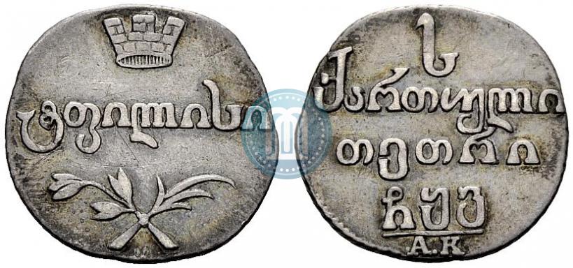 Picture Abaz 1806 year АК 