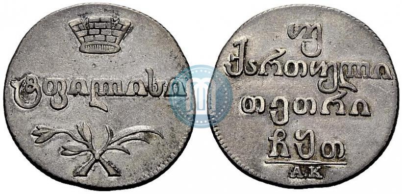 Picture Doble abaz 1809 year АК 