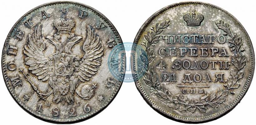 Фото 1 рубль 1826 года СПБ-НГ "Орел с поднятыми крыльями"