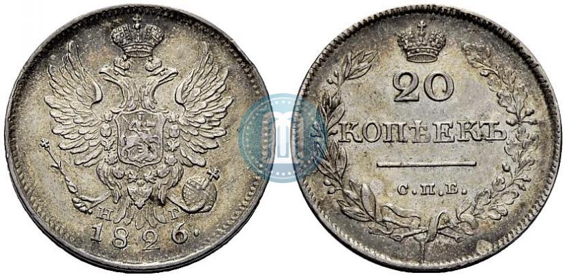 Фото 20 копеек 1826 года СПБ-НГ "Орел с поднятыми крыльями"