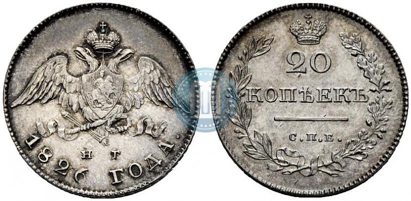 Фото 20 копеек 1826 года СПБ-НГ "Орел с опущенными крыльями"