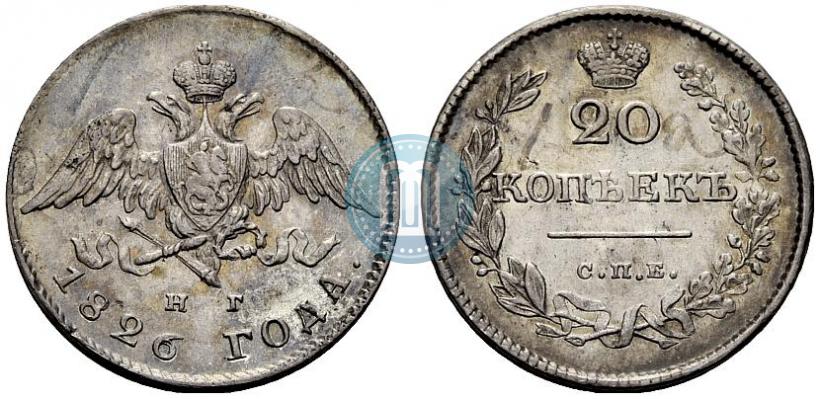 Picture 20 kopecks 1826 year СПБ-НГ "Eagle with wings downwards."