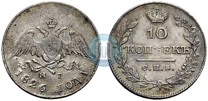 Picture 10 kopecks 1826 year СПБ-НГ "Eagle with wings downwards"