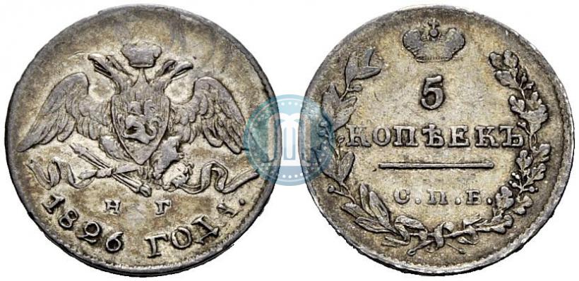 Фото 5 копеек 1826 года СПБ-НГ "Орел с опущенными крыльями"