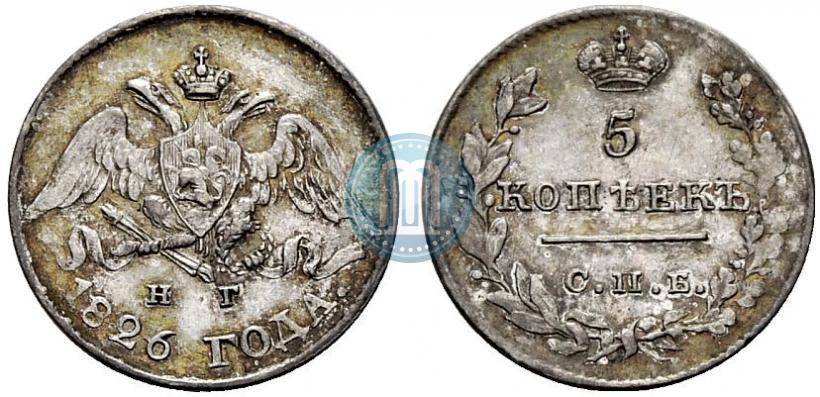 Фото 5 копеек 1826 года СПБ-НГ "Орел с опущенными крыльями"